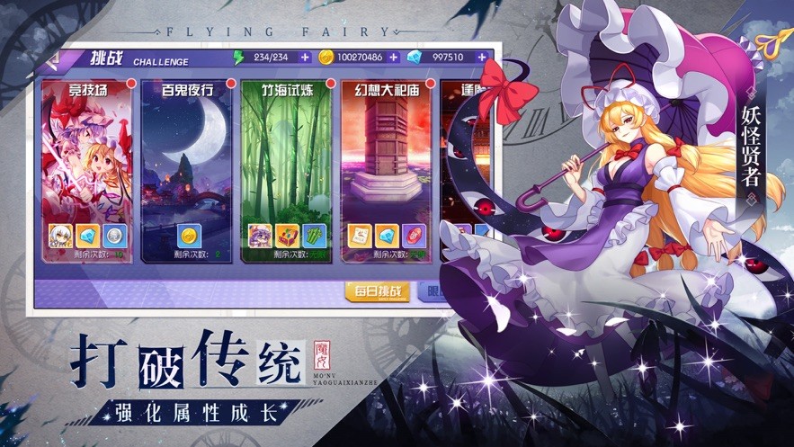 飞天小魔女截图5