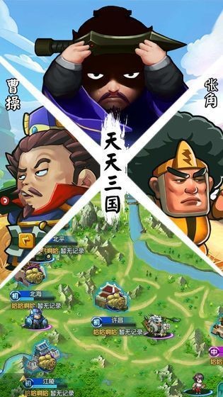 美人三国官方版截图2