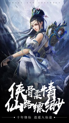 猎魔无双福利版截图5