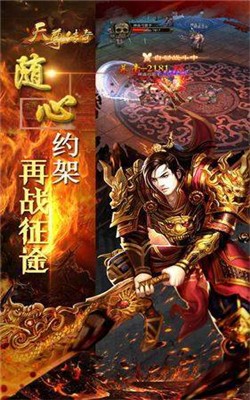 天尊传奇单职业截图2