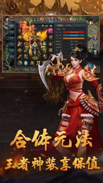 开天怒斩截图2