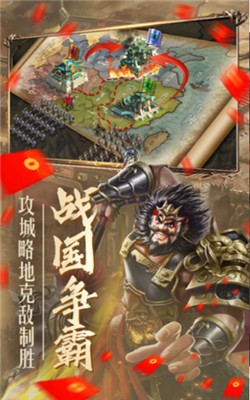 炫斗三国红包版截图1