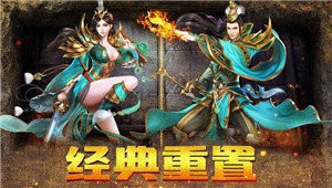 永恒屠龙之魔域截图1