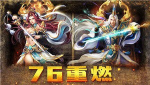 永恒屠龙之魔域截图2