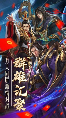 炫斗三国无敌版截图1