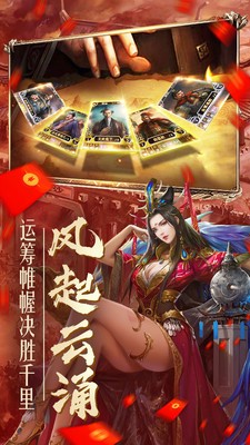 炫斗三国无敌版截图4