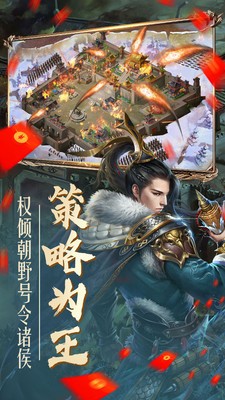 炫斗三国无敌版截图5