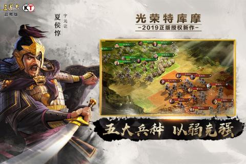 三国志战略版截图4