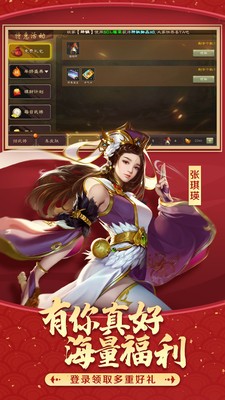 三国杀年终狂欢版截图4