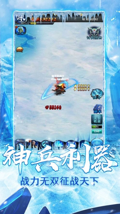 玩心部落冰雪超超变截图2