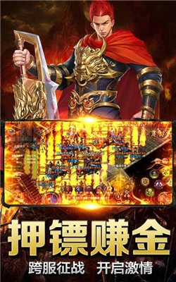 烈焰至尊复古官方版截图1