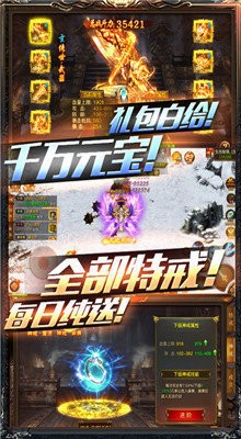 2020冰雪传奇打金版截图3