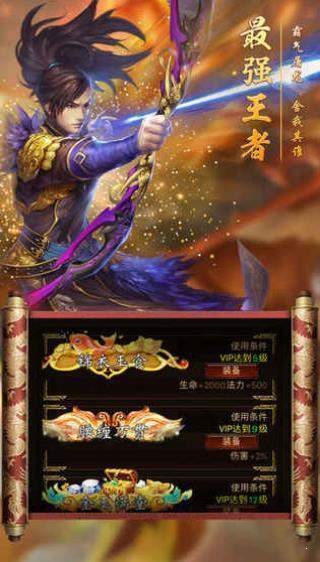 魔戒仙尊传奇截图1