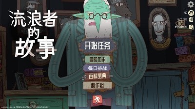 星陨传说流浪者的故事截图2