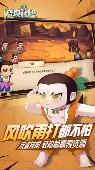 魔灵时代taptap版截图5