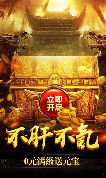 沃玛传说战神出征截图3