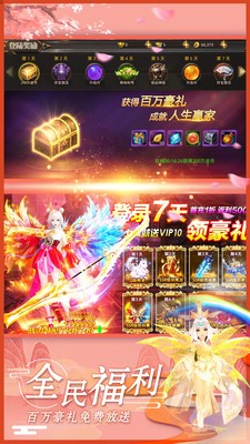 猎魔无双仙侠神魔截图1