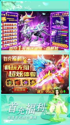 猎魔无双仙侠神魔截图4