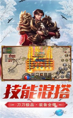 大陆尊者传奇截图1