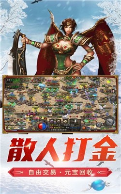 大陆尊者传奇截图3