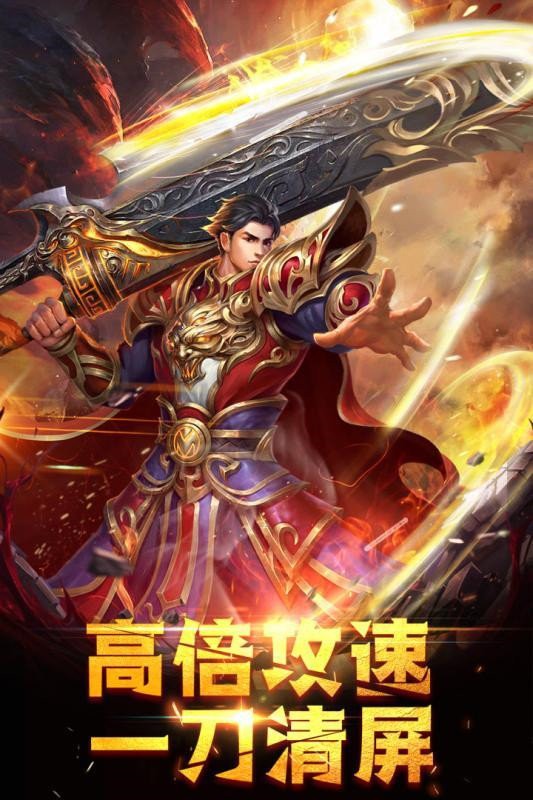 天魔传奇高爆版截图2