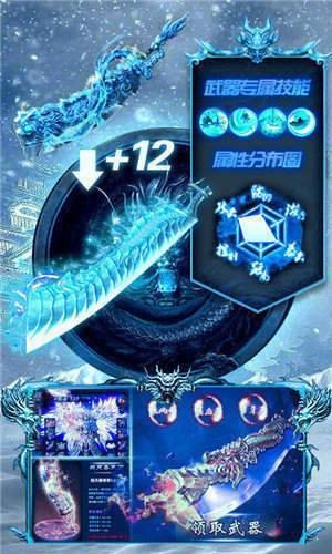 盛唐攻速冰雪截图2