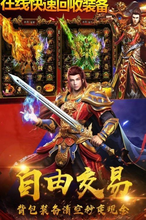 大陆尊者传奇官方版截图3