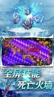 易凡冰雪截图2