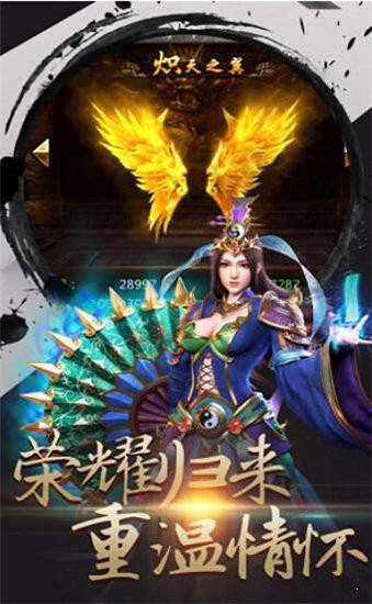 2021冰雪传奇截图2