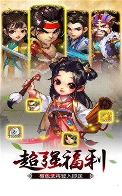 武龙争道ol截图2