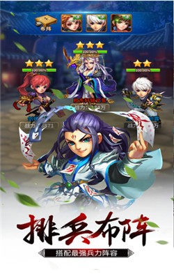 武龙争道ol截图3