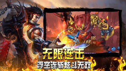 魔帝屠龙手游截图1