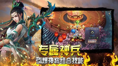 魔帝屠龙手游截图2