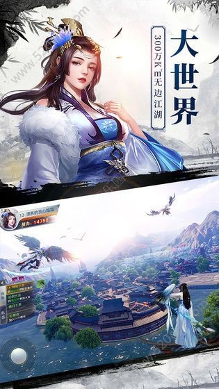 独霸龙武截图3