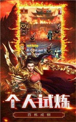 龙族主宰官方版截图4