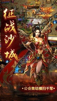 秘境龙城传奇截图3