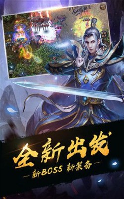 传奇刀魔截图1