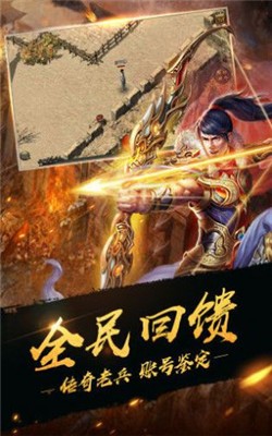 传奇刀魔截图4