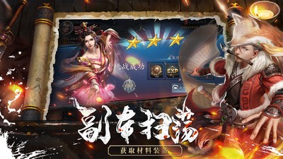 将魂三国微信版截图1