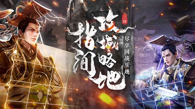 将魂三国微信版截图5