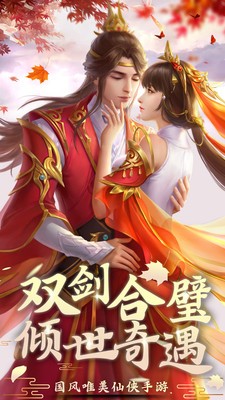 梦回仙域御剑仙侠截图4