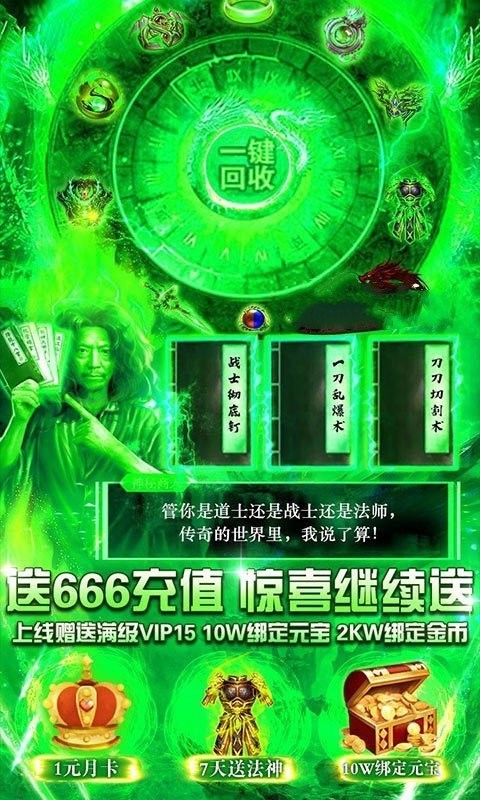 盛大毒液传奇截图3