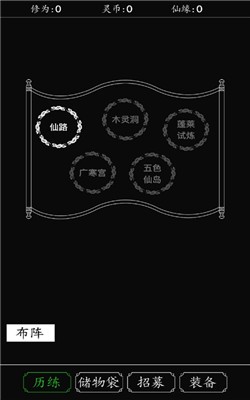 修仙指尖碰撞截图1