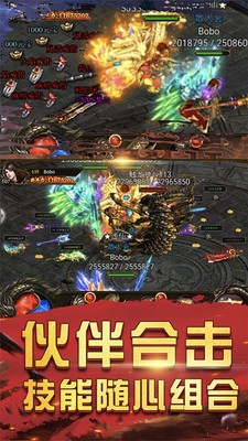 180猎魔火龙截图3