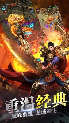 魔龙打金传奇截图3