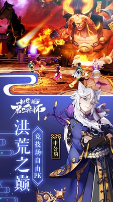 封神召唤师混服版截图3