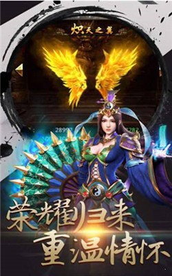 176翱翔复古传奇截图2