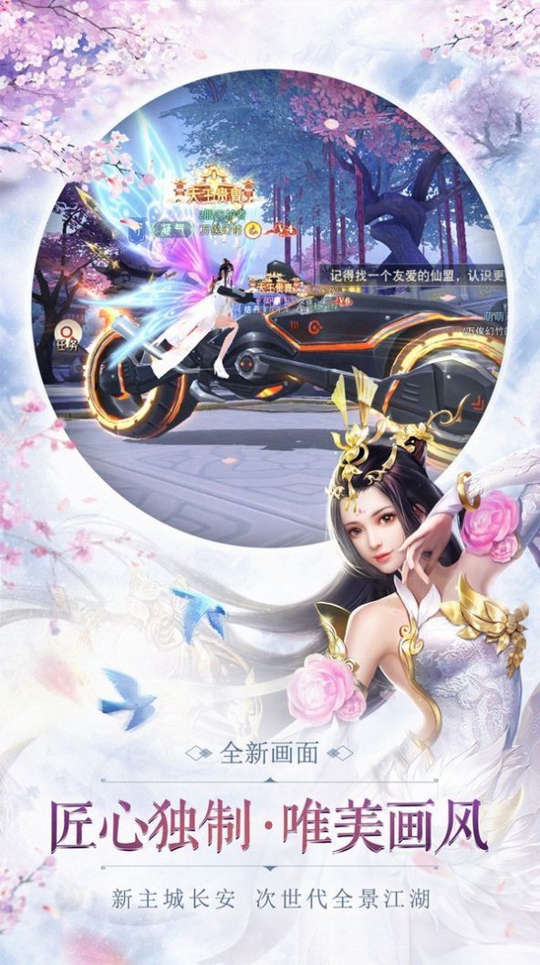 妖魔复苏天师下山截图3