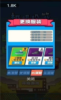 极限篮球游戏截图3