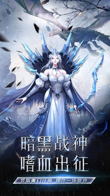 魔神战纪2跨服版截图1